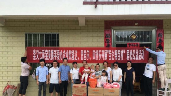 歐能達】攜手江西崇義七彩寶貝開展“百企幫百村”愛心公益活動