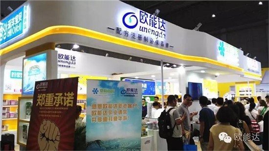 熱烈祝賀歐能達(dá)品牌2016上海嬰童展大放異彩暨6周年晚宴圓滿成功！