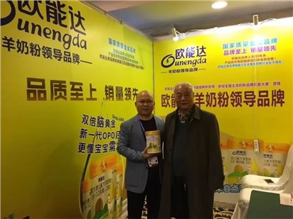 國家有關(guān)部門領(lǐng)導(dǎo)蒞臨“中國母嬰產(chǎn)業(yè)創(chuàng)新聯(lián)盟”羊奶粉“優(yōu)選品牌”【歐能達】展位參觀和指導(dǎo)工作！