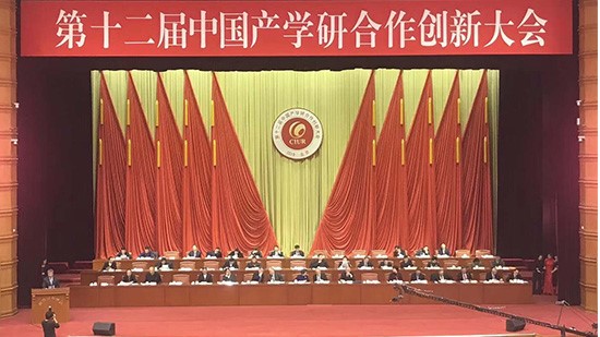 熱烈祝賀“第十二屆中國產(chǎn)學(xué)研合作創(chuàng)新大會”在京隆重召開！并祝嬰商國際集團董事長、歐能達、思麥爾、卡迪夫品牌創(chuàng)始人甘濤先生榮獲“2018年中國產(chǎn)學(xué)研合作創(chuàng)新獎”！