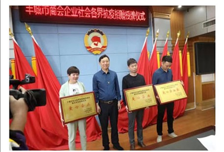 江西省豐城市為在新冠肺炎疫情防控中踴躍捐款捐物的愛(ài)心企業(yè)、單位、組織和個(gè)人舉行授牌儀式