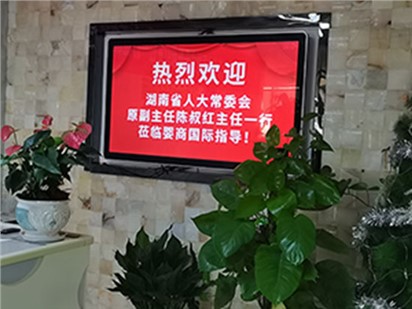 隆重歡迎湖南省人大常委會原副主任陳叔紅主任蒞臨嬰商國際集團視察指導(dǎo)