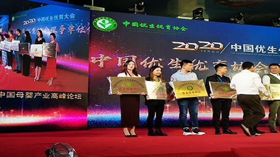 熱烈祝賀【歐能達】被評選為“中國優(yōu)生優(yōu)育協(xié)會母嬰服務(wù)專業(yè)委員會”常務(wù)理事單位！