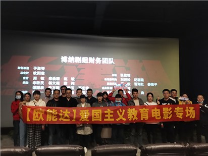 [歐能達團建篇]激情專注的工作，健康快樂的生活