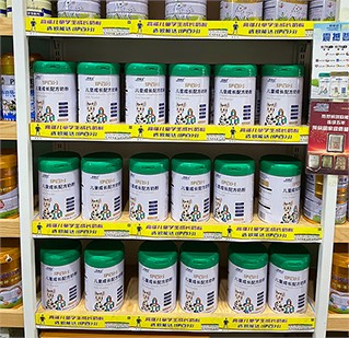 伊百分高端兒童粉陳列美影(二)