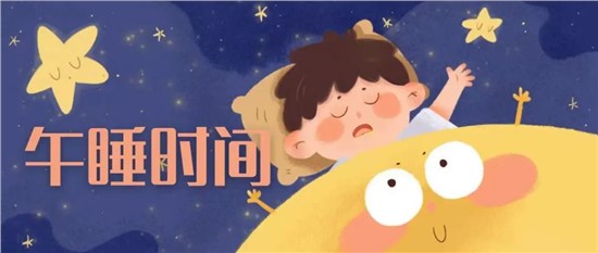 孩子不午睡，會影響生長發(fā)育嗎？