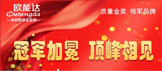  ??冠軍加冕 ??頂峰相見??（八）