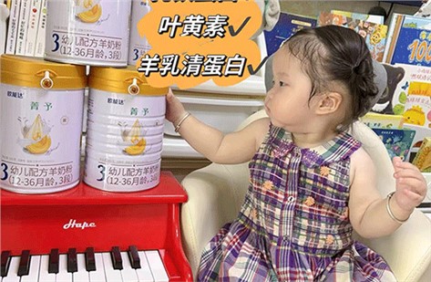 歐能達(dá)菁予羊奶粉