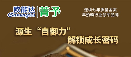 源生自御力  解鎖成長密碼！