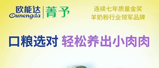 口糧選對(duì) 輕松養(yǎng)出小肉肉