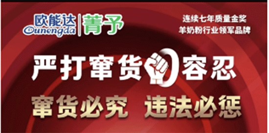 歐能達(dá)嚴(yán)打竄貨 一直在行動(dòng)ing  