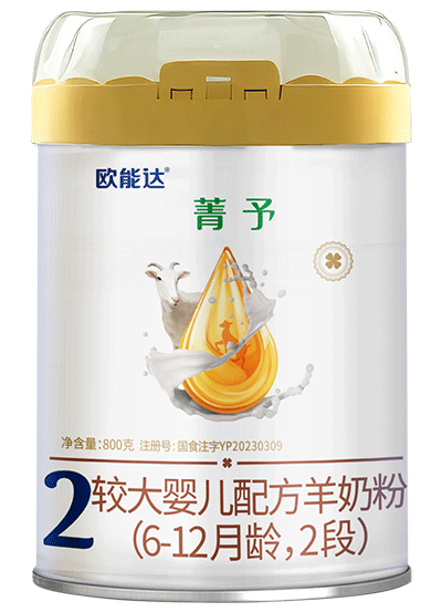 歐能達(dá)菁予嬰幼兒配方羊奶粉800克二段