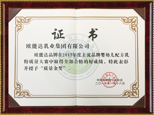 2017質(zhì)量金獎品牌