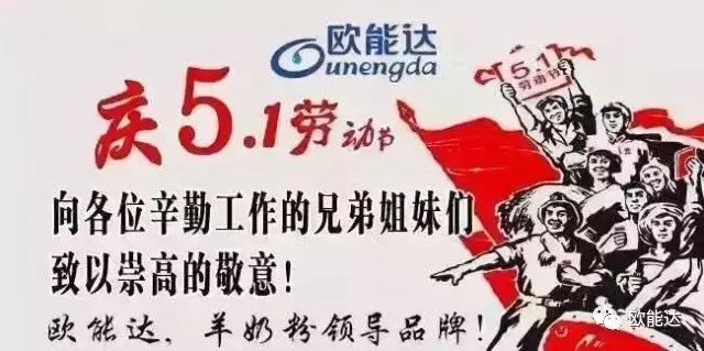 5月份，【歐能達(dá)】一線市場(chǎng)的持續(xù)火熱與高溫天氣試比高！