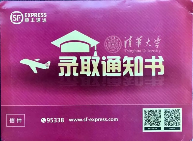【特大喜訊】熱烈祝賀我們嬰商國際集團董事長、歐能達、思麥爾、卡迪夫三大奶粉品牌創(chuàng)始人甘濤先生正式被清華大學錄取！