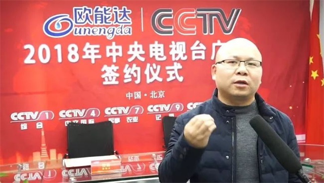 【央視首播如期而至】歐能達品牌央視和湖南衛(wèi)視金鷹卡通廣告將于6月25日開始播出啦