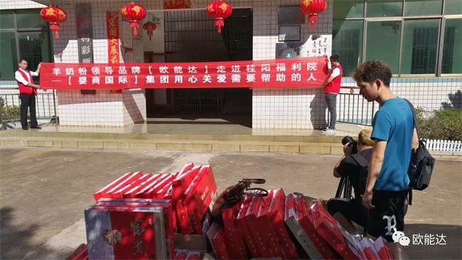 【歐能達乳業(yè)集團】走進湖南桂陽敬老院！