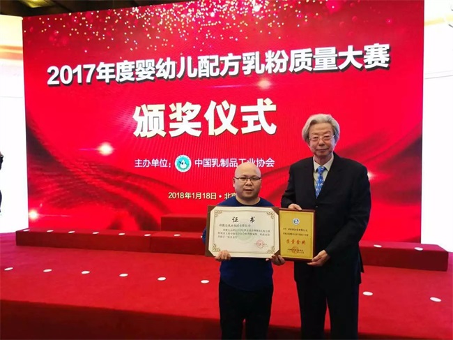【重大喜訊】熱烈祝賀“首屆中國乳業(yè)質(zhì)量年會(huì)”在京召開！并祝賀【歐能達(dá)】榮獲2017年主流品牌嬰幼兒配方乳粉質(zhì)量大賽“質(zhì)量金獎(jiǎng)”！