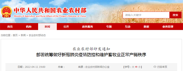 農(nóng)業(yè)農(nóng)村部印發(fā)《緊急通知》：將奶納入疫情防控期間生活必需品保障范圍