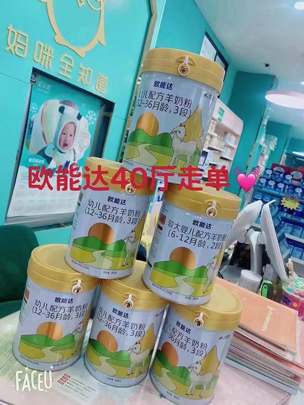 歐能達(dá)市場新聞